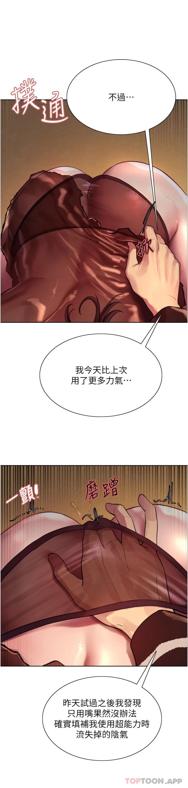 [韩国漫画] 色轮眼 奇幻,女学生,巨乳大奶#[45P]-37