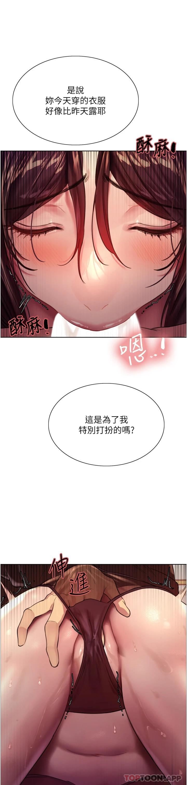 [韩国漫画] 色轮眼 奇幻,女学生,巨乳大奶#[45P]-38