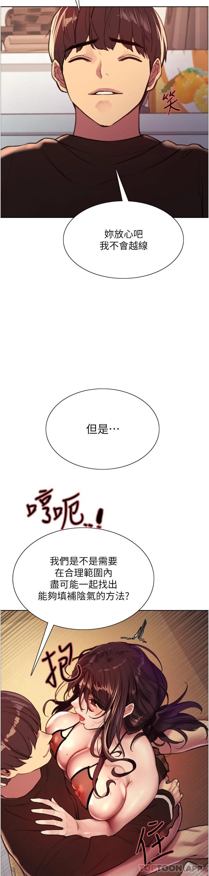[韩国漫画] 色轮眼 奇幻,女学生,巨乳大奶#[45P]-41