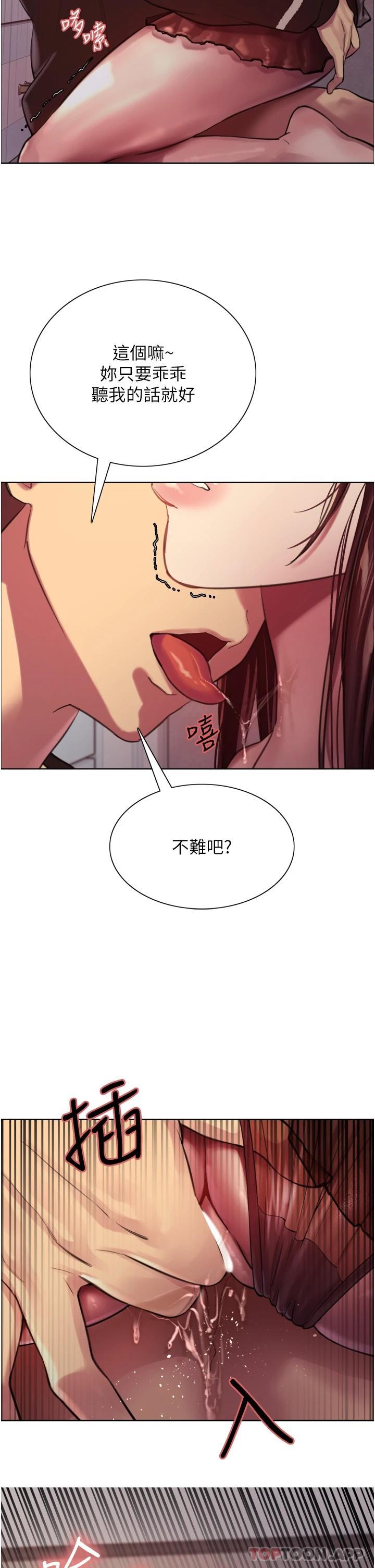 [韩国漫画] 色轮眼 奇幻,女学生,巨乳大奶#[45P]-44