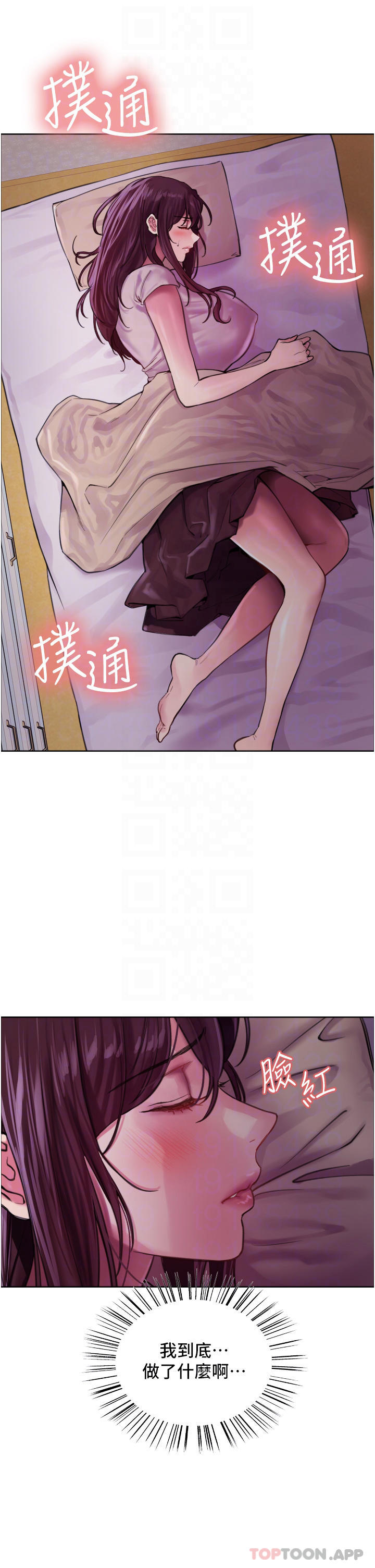 [韩国漫画] 色轮眼 奇幻,女学生,巨乳大奶#[45P]-5