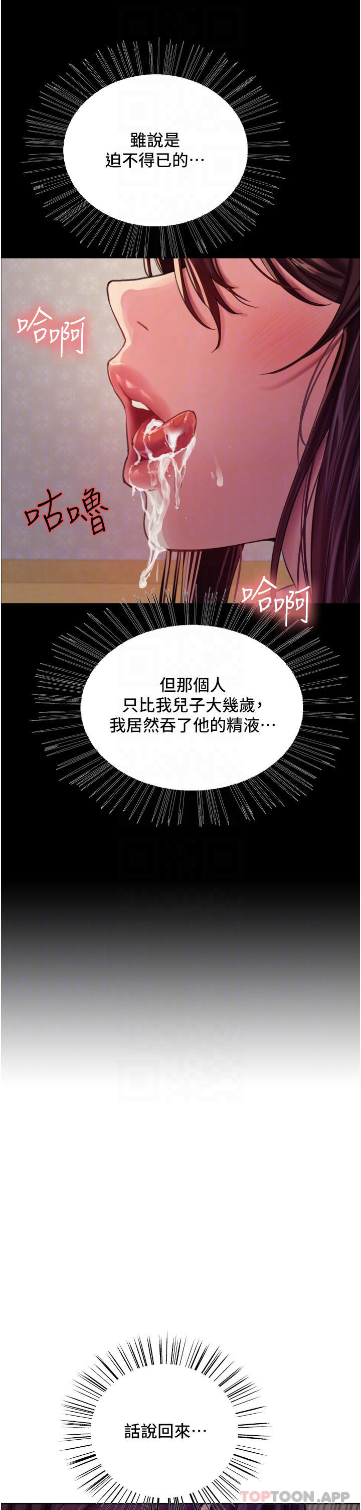 [韩国漫画] 色轮眼 奇幻,女学生,巨乳大奶#[45P]-7