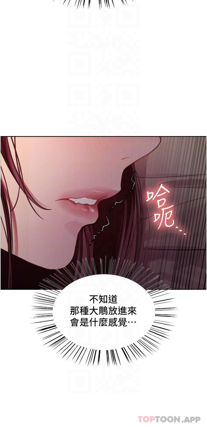 [韩国漫画] 色轮眼 奇幻,女学生,巨乳大奶#[45P]-9