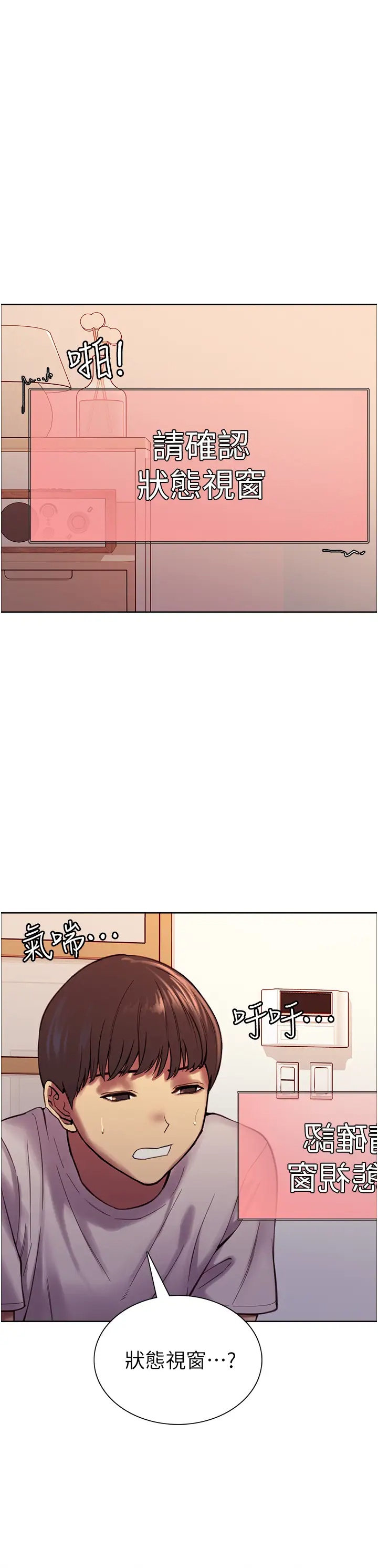 [韩国漫画] 色轮眼 奇幻,女学生,巨乳大奶#[57P]-13