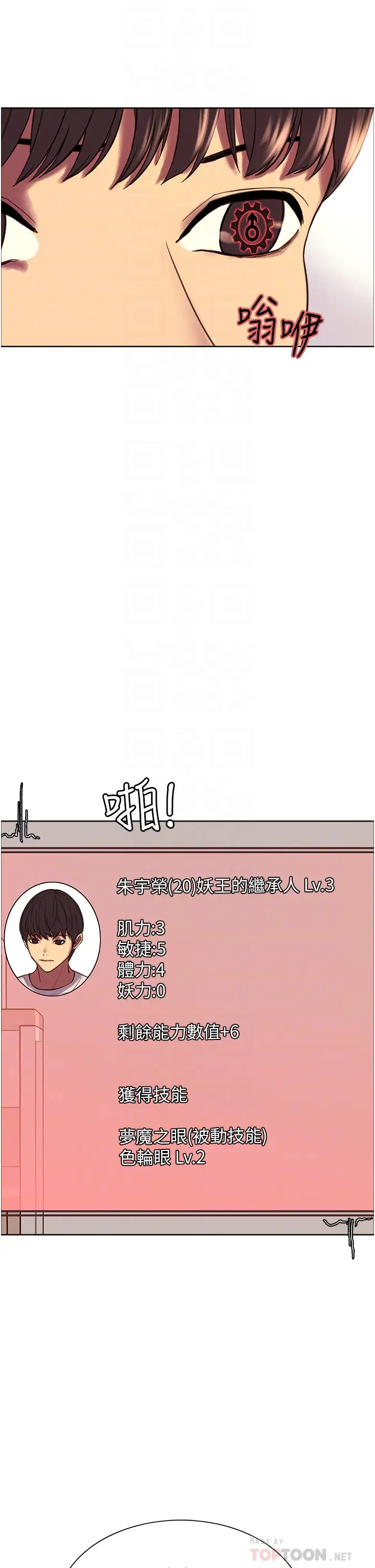 [韩国漫画] 色轮眼 奇幻,女学生,巨乳大奶#[57P]-14