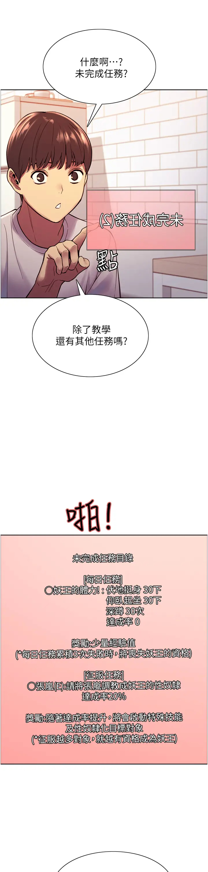 [韩国漫画] 色轮眼 奇幻,女学生,巨乳大奶#[57P]-16