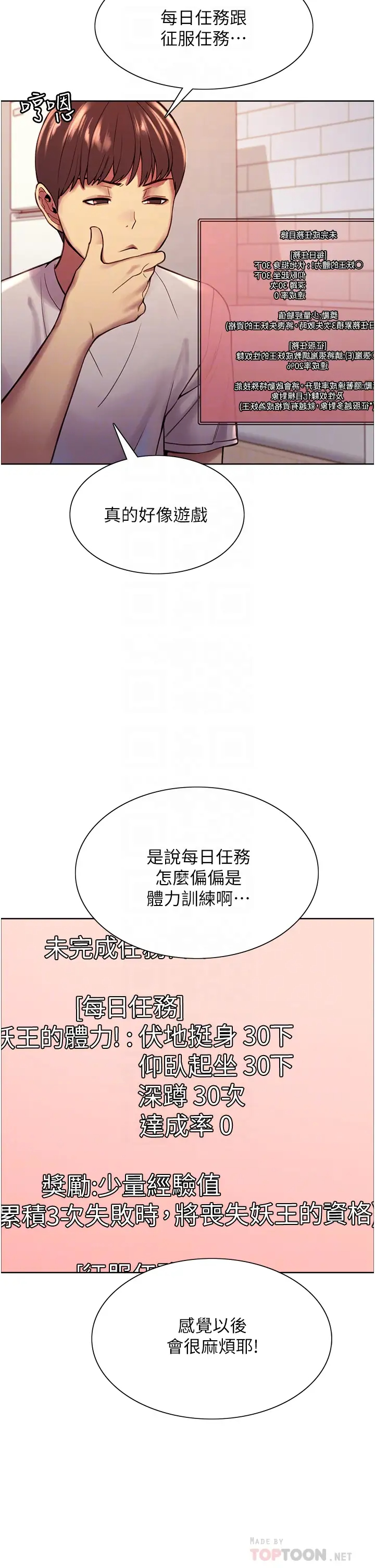 [韩国漫画] 色轮眼 奇幻,女学生,巨乳大奶#[57P]-17