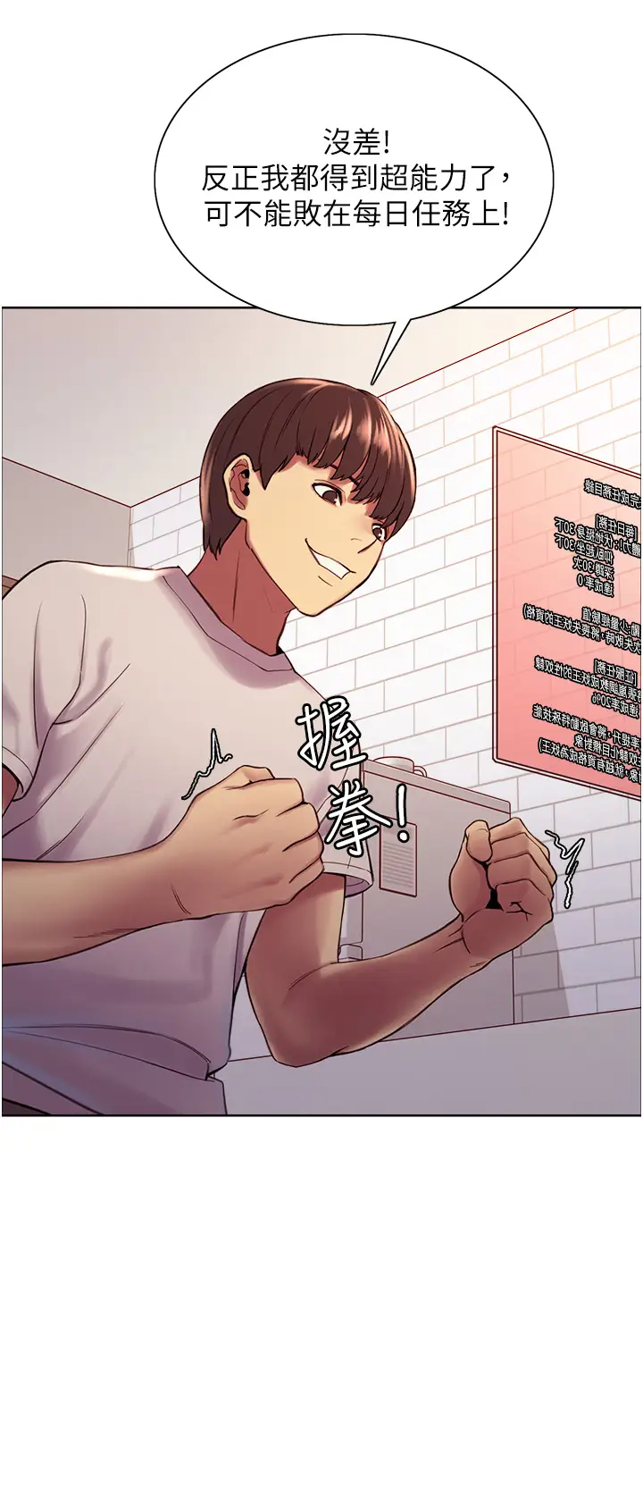 [韩国漫画] 色轮眼 奇幻,女学生,巨乳大奶#[57P]-18