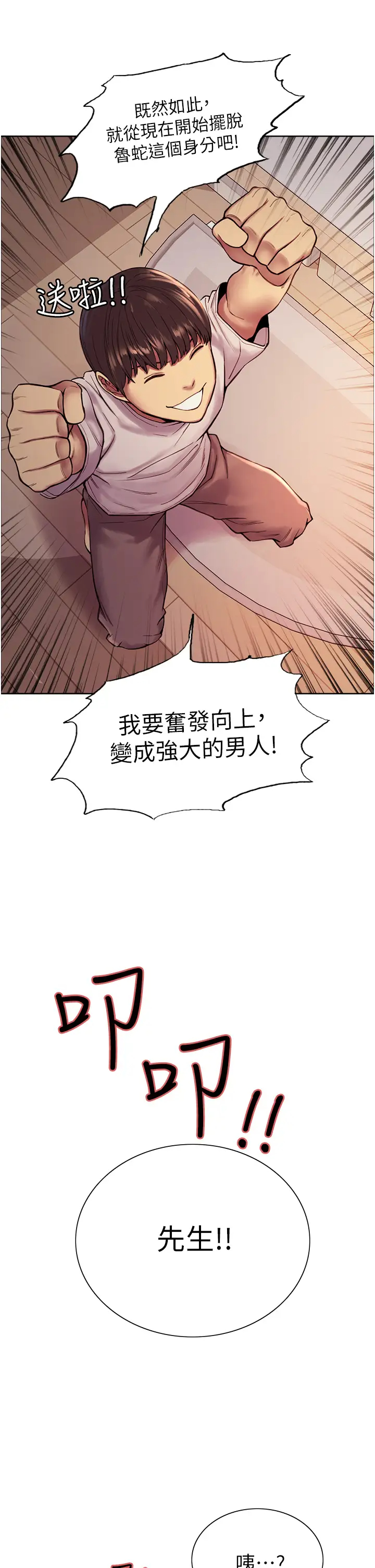 [韩国漫画] 色轮眼 奇幻,女学生,巨乳大奶#[57P]-19