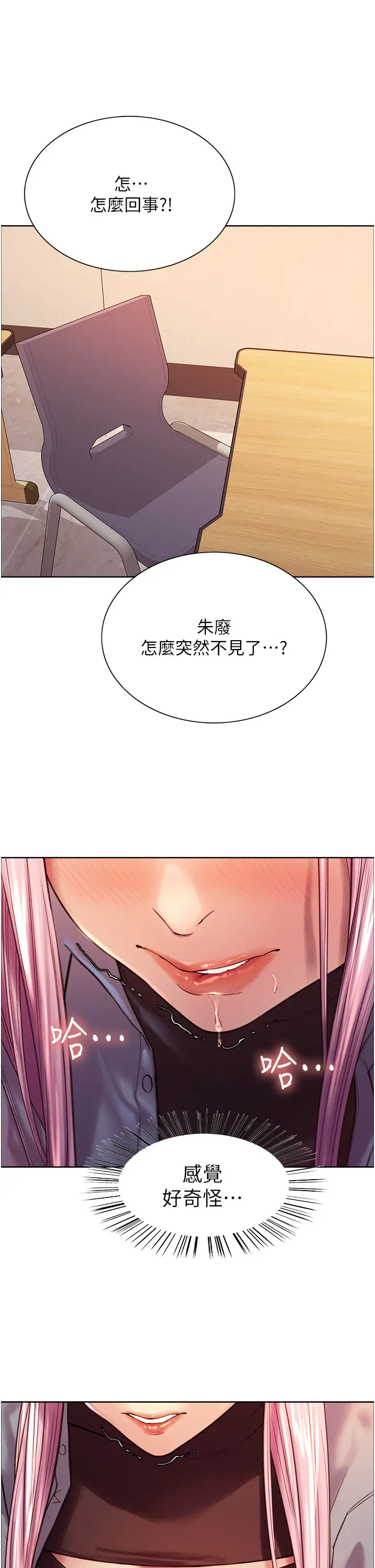 [韩国漫画] 色轮眼 奇幻,女学生,巨乳大奶#[57P]-2