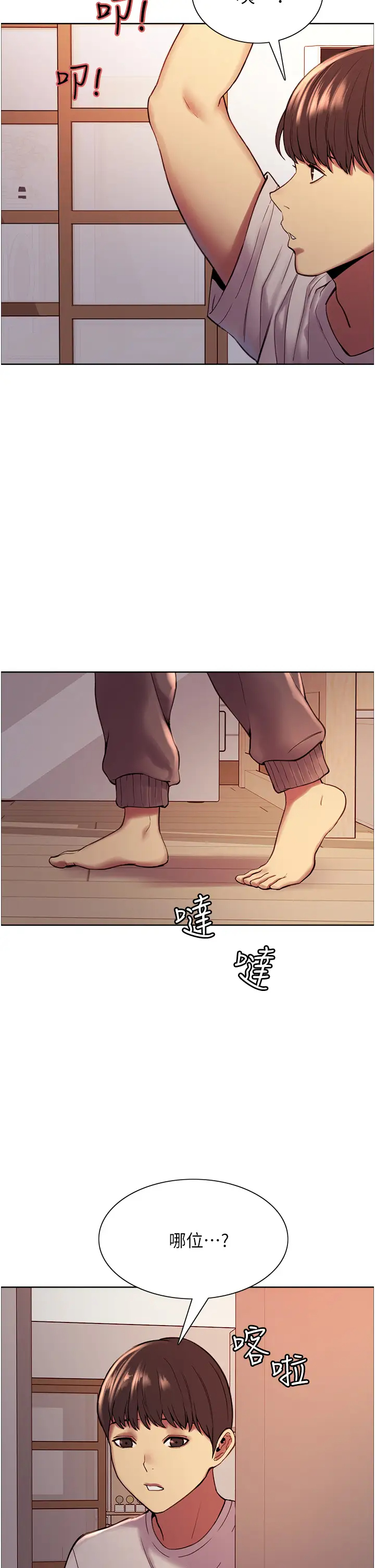 [韩国漫画] 色轮眼 奇幻,女学生,巨乳大奶#[57P]-20