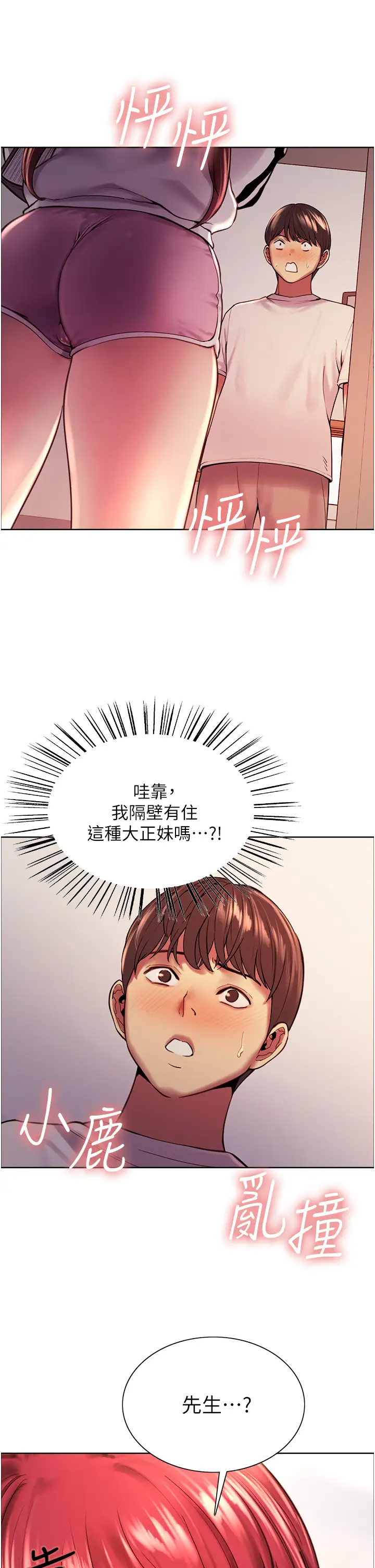 [韩国漫画] 色轮眼 奇幻,女学生,巨乳大奶#[57P]-22