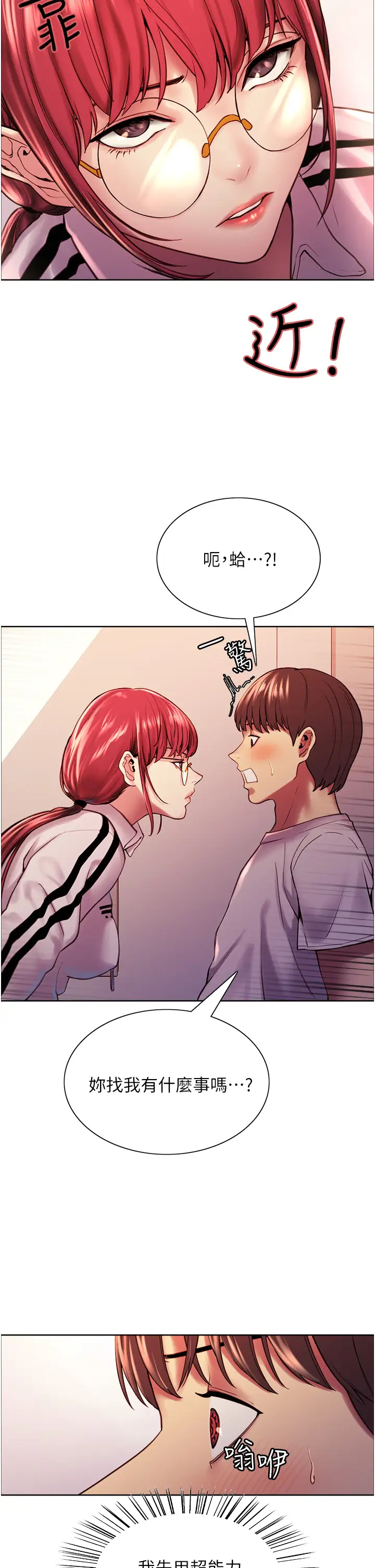 [韩国漫画] 色轮眼 奇幻,女学生,巨乳大奶#[57P]-23