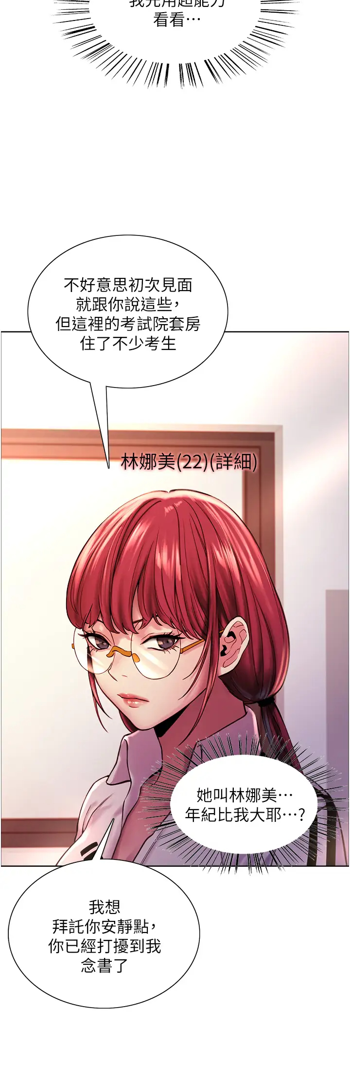 [韩国漫画] 色轮眼 奇幻,女学生,巨乳大奶#[57P]-24