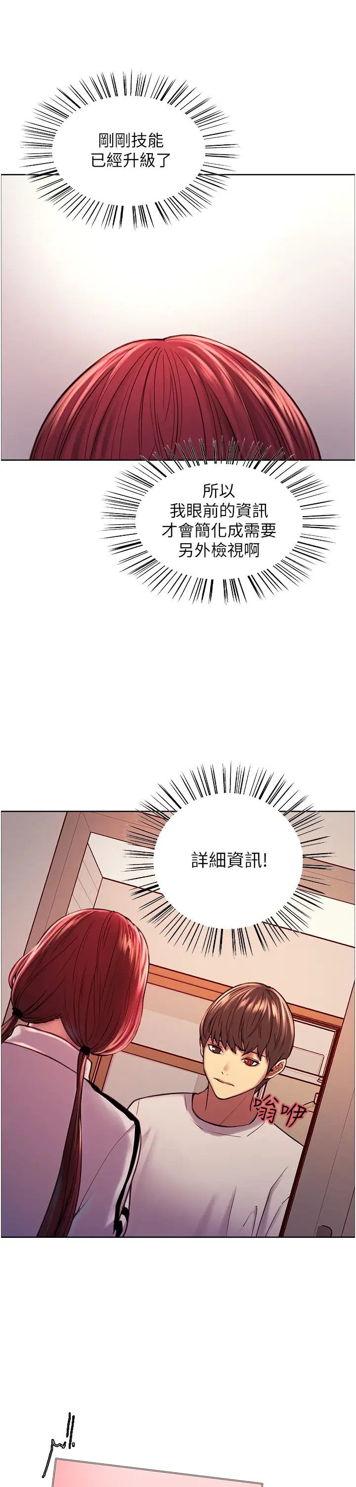 [韩国漫画] 色轮眼 奇幻,女学生,巨乳大奶#[57P]-25