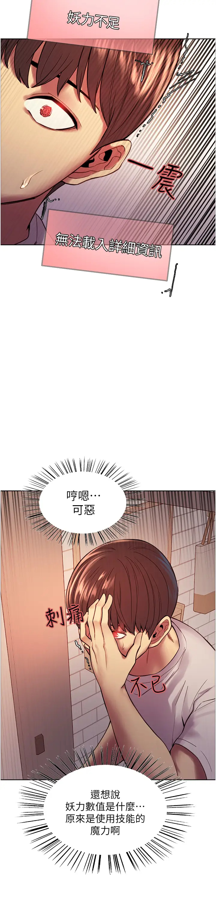 [韩国漫画] 色轮眼 奇幻,女学生,巨乳大奶#[57P]-26