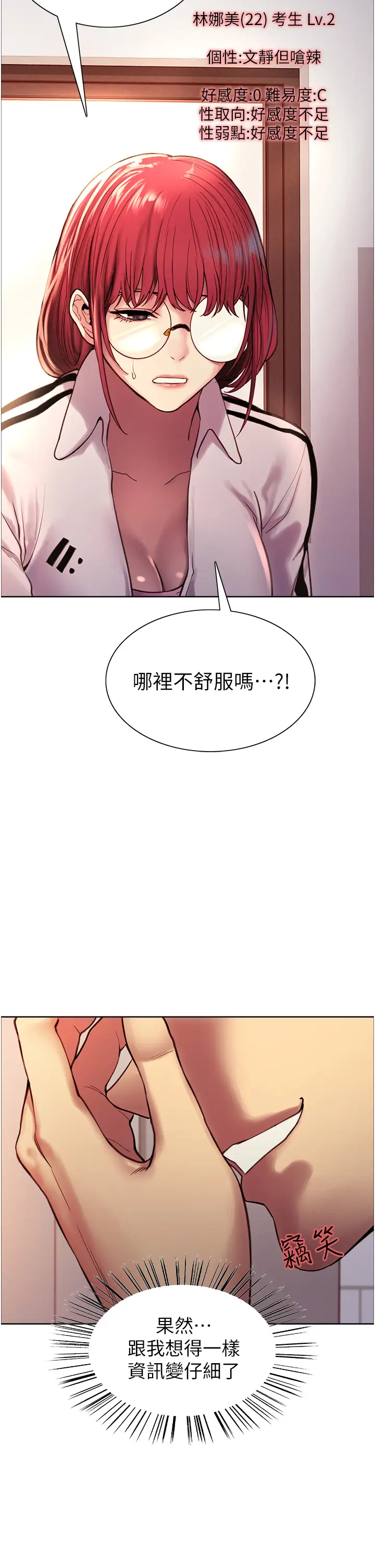 [韩国漫画] 色轮眼 奇幻,女学生,巨乳大奶#[57P]-29
