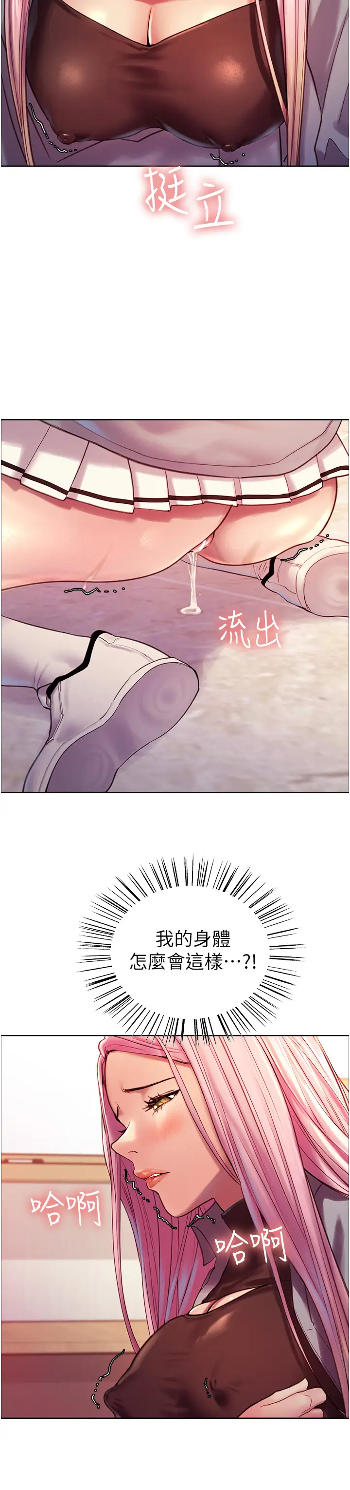 [韩国漫画] 色轮眼 奇幻,女学生,巨乳大奶#[57P]-3