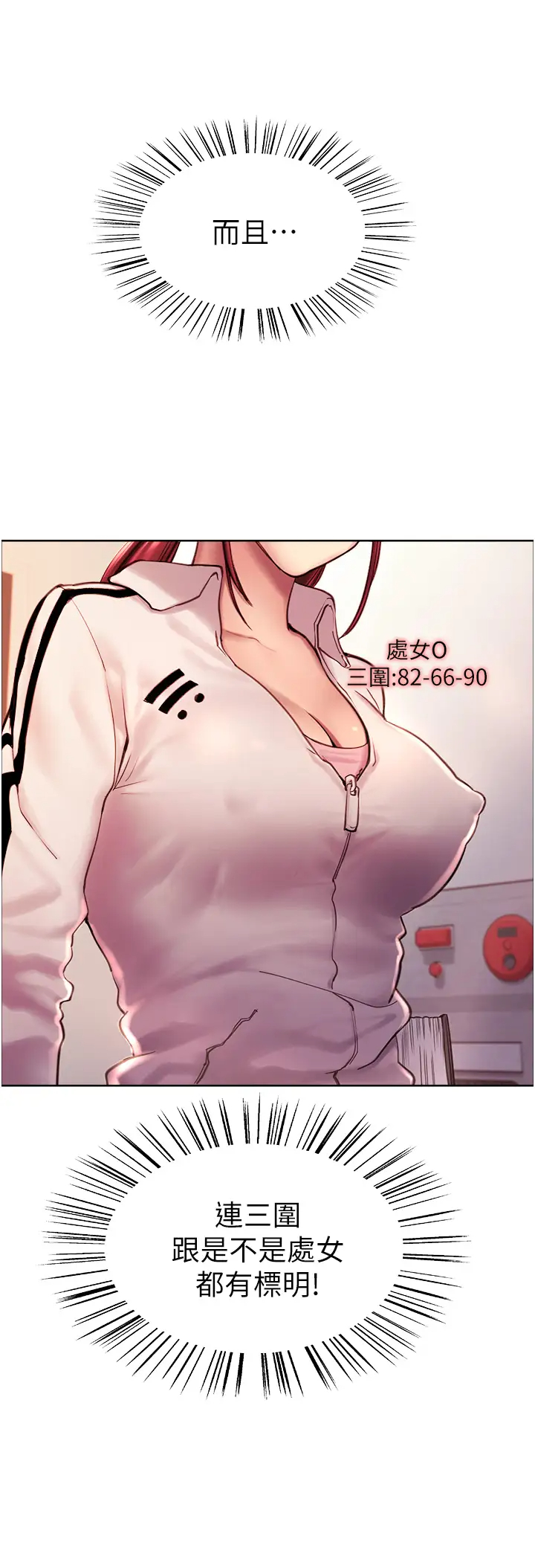 [韩国漫画] 色轮眼 奇幻,女学生,巨乳大奶#[57P]-30
