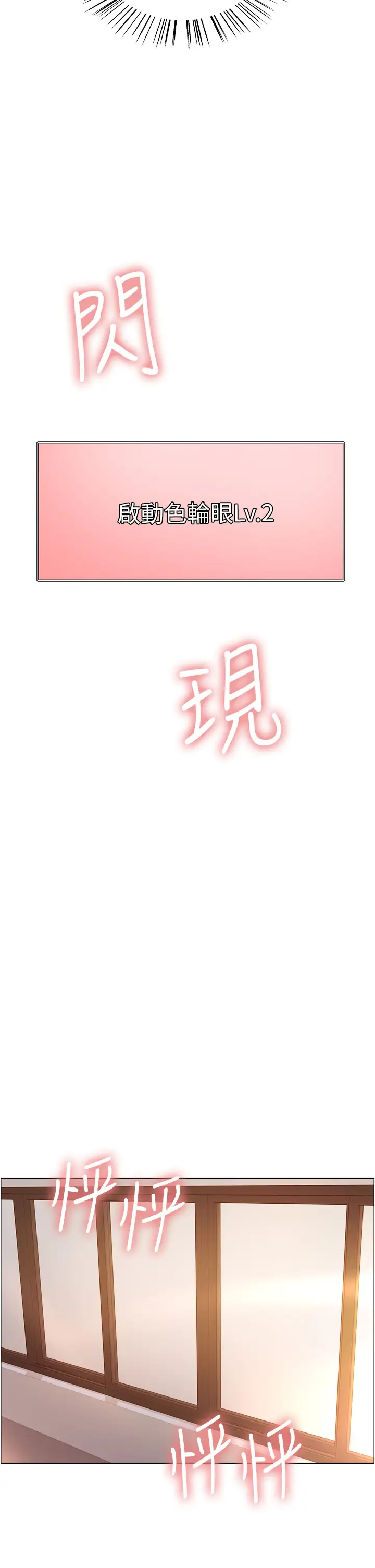 [韩国漫画] 色轮眼 奇幻,女学生,巨乳大奶#[57P]-32