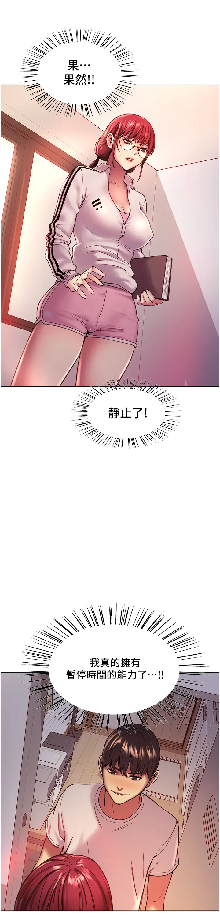 [韩国漫画] 色轮眼 奇幻,女学生,巨乳大奶#[57P]-34