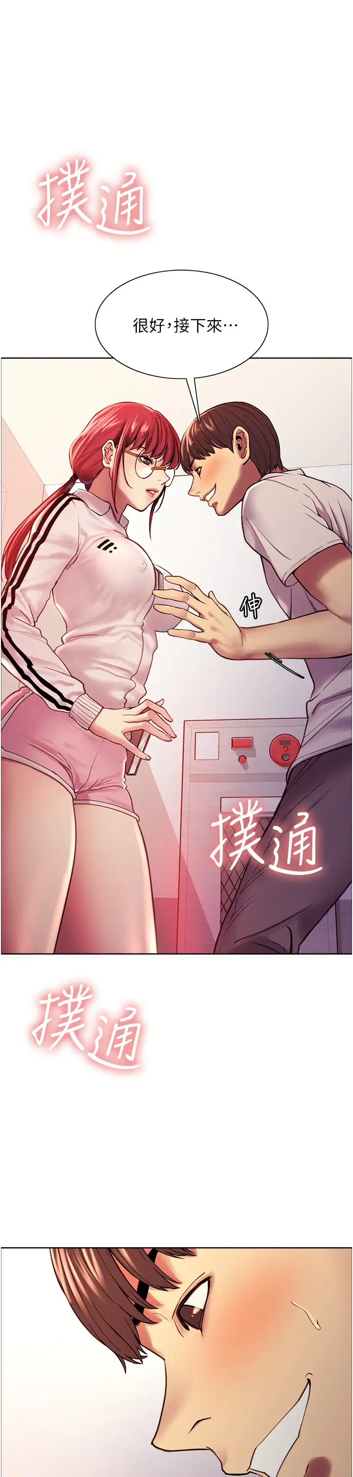 [韩国漫画] 色轮眼 奇幻,女学生,巨乳大奶#[57P]-35