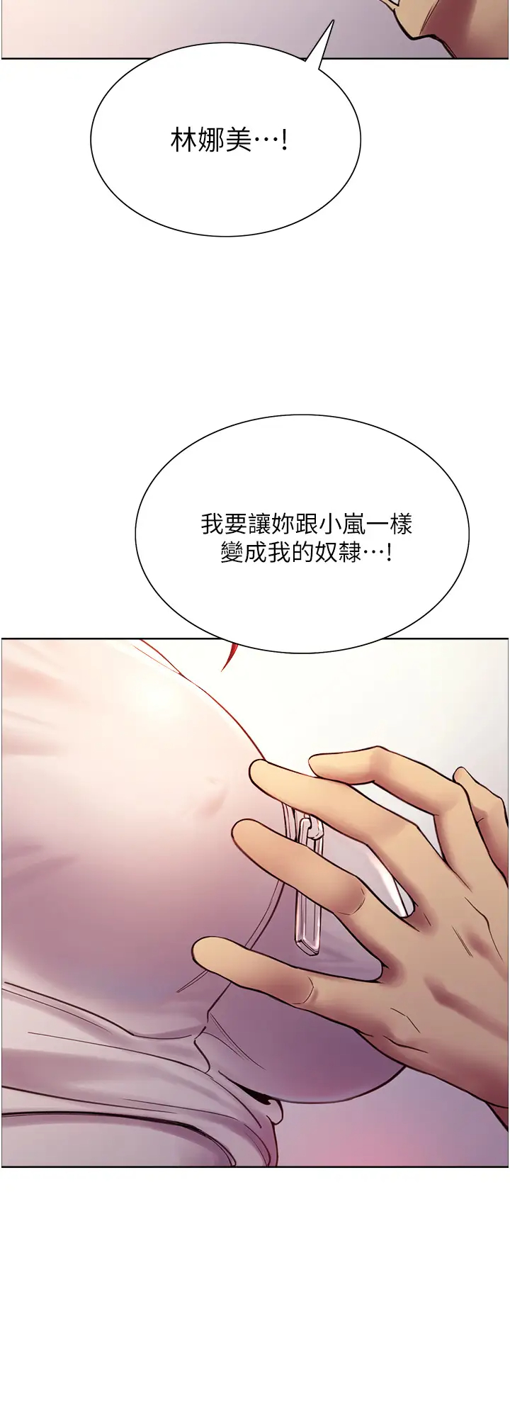[韩国漫画] 色轮眼 奇幻,女学生,巨乳大奶#[57P]-36