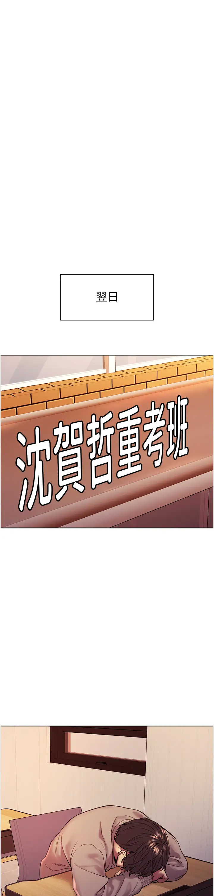 [韩国漫画] 色轮眼 奇幻,女学生,巨乳大奶#[57P]-41