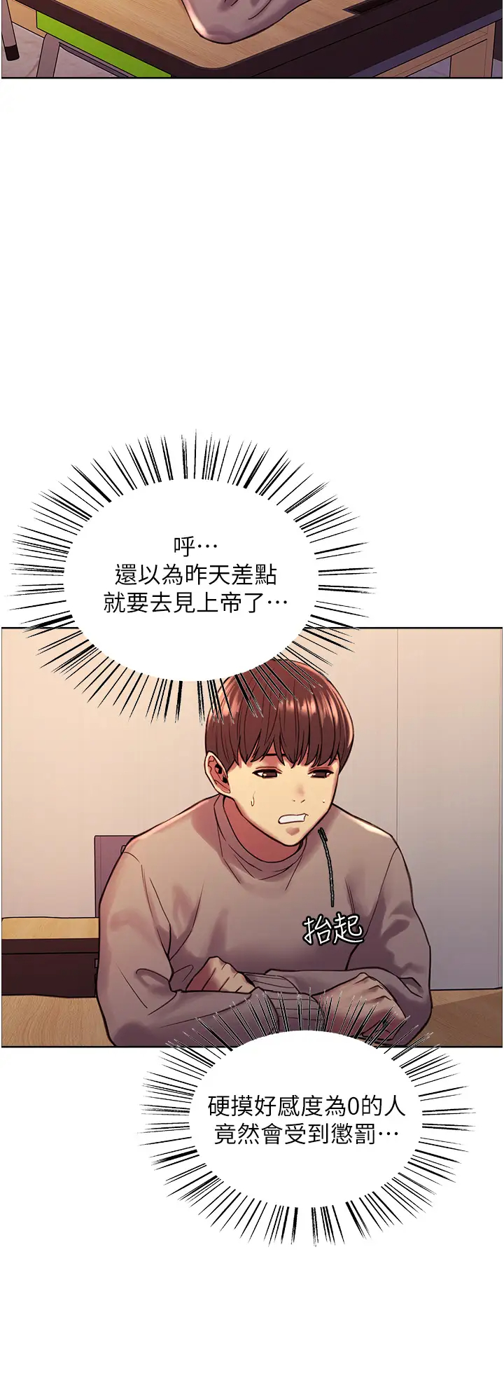 [韩国漫画] 色轮眼 奇幻,女学生,巨乳大奶#[57P]-42
