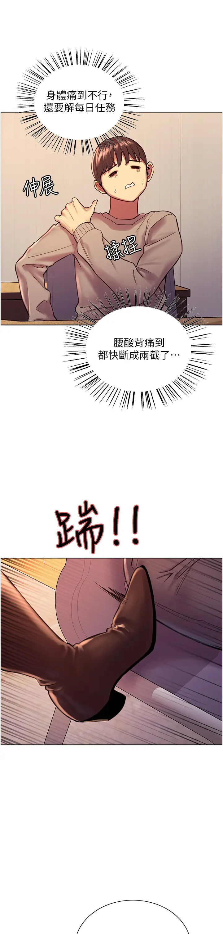 [韩国漫画] 色轮眼 奇幻,女学生,巨乳大奶#[57P]-43