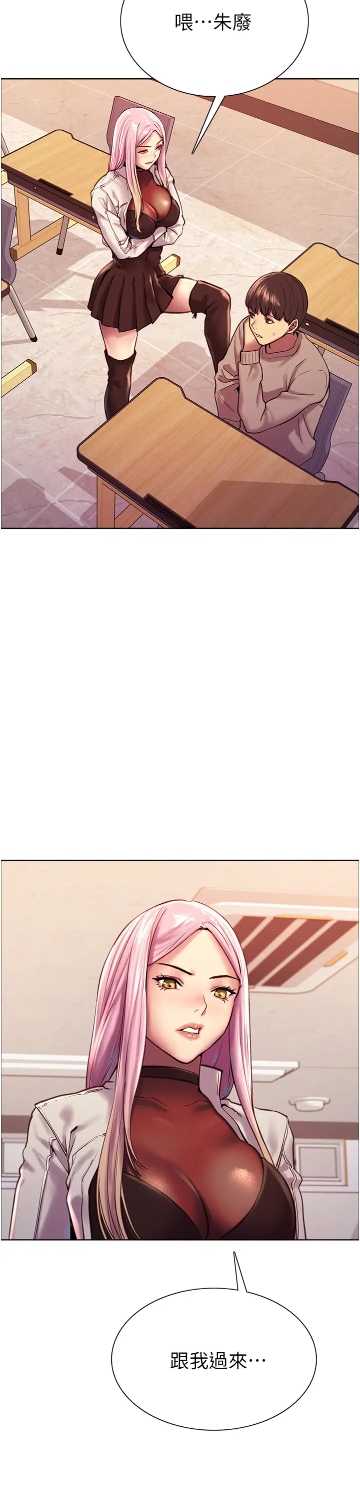 [韩国漫画] 色轮眼 奇幻,女学生,巨乳大奶#[57P]-44