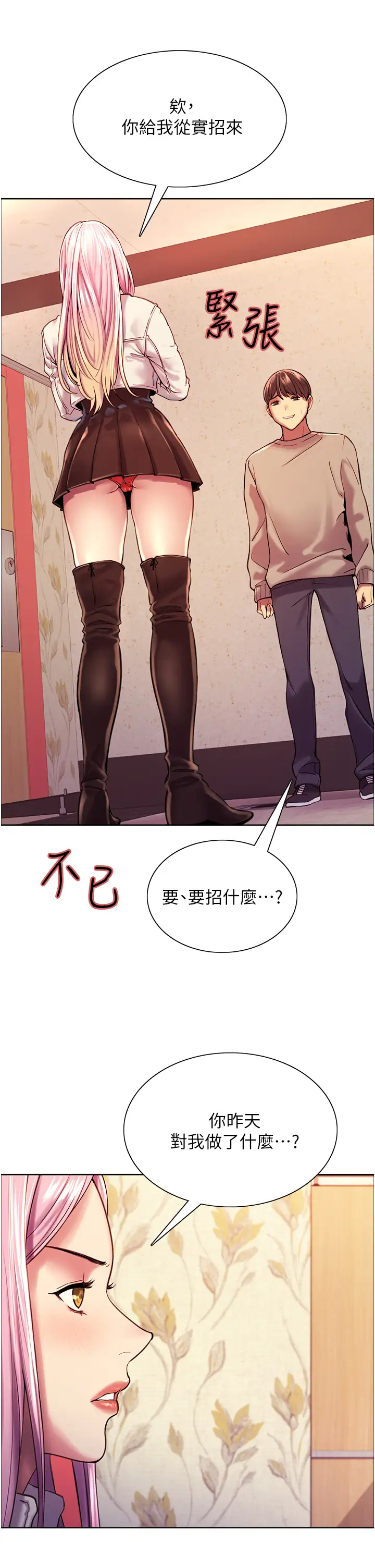[韩国漫画] 色轮眼 奇幻,女学生,巨乳大奶#[57P]-46