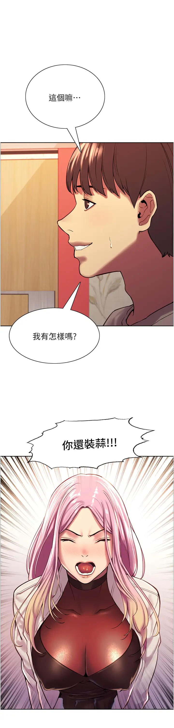 [韩国漫画] 色轮眼 奇幻,女学生,巨乳大奶#[57P]-47