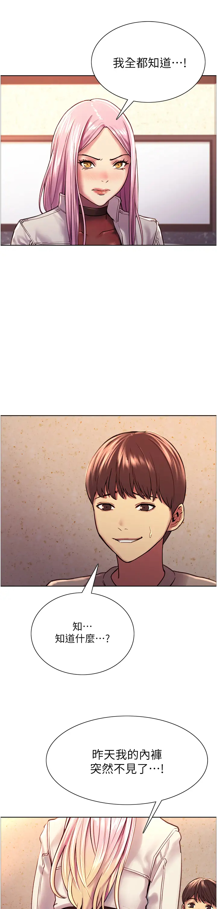 [韩国漫画] 色轮眼 奇幻,女学生,巨乳大奶#[57P]-49