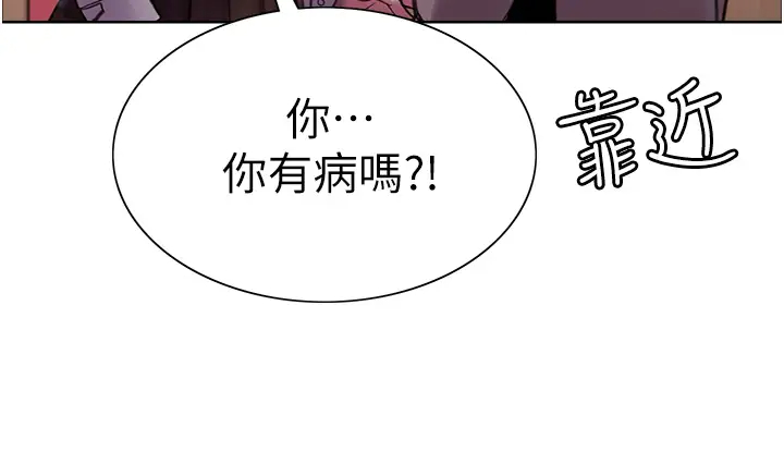 [韩国漫画] 色轮眼 奇幻,女学生,巨乳大奶#[57P]-52