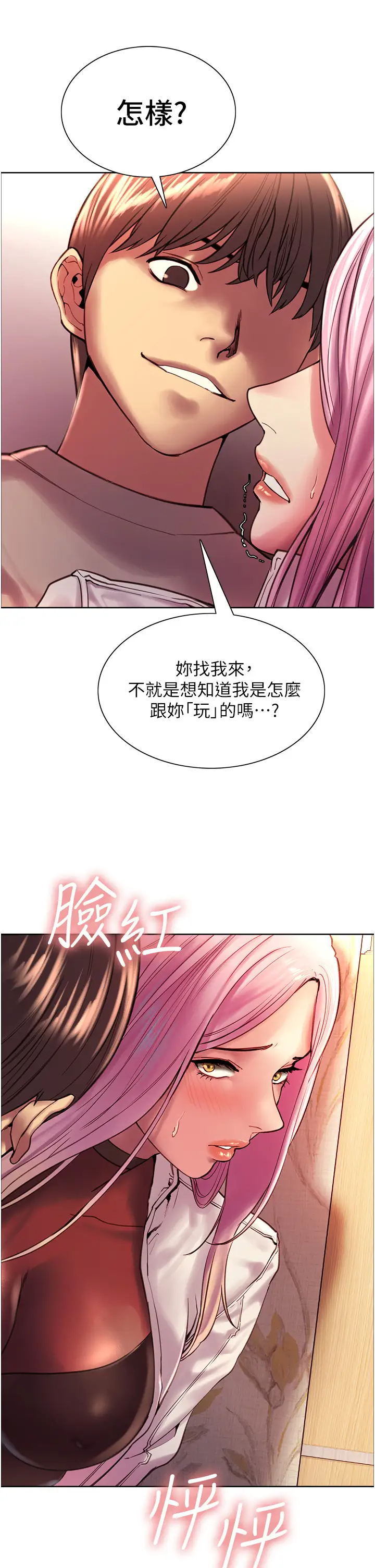 [韩国漫画] 色轮眼 奇幻,女学生,巨乳大奶#[57P]-56