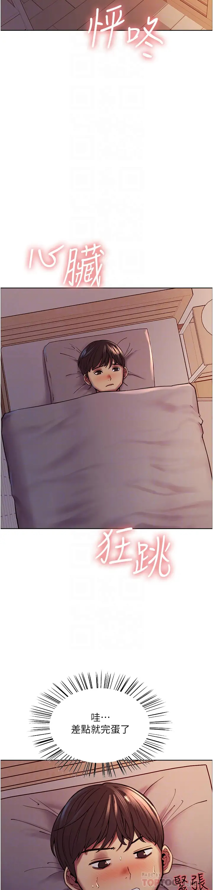 [韩国漫画] 色轮眼 奇幻,女学生,巨乳大奶#[57P]-6