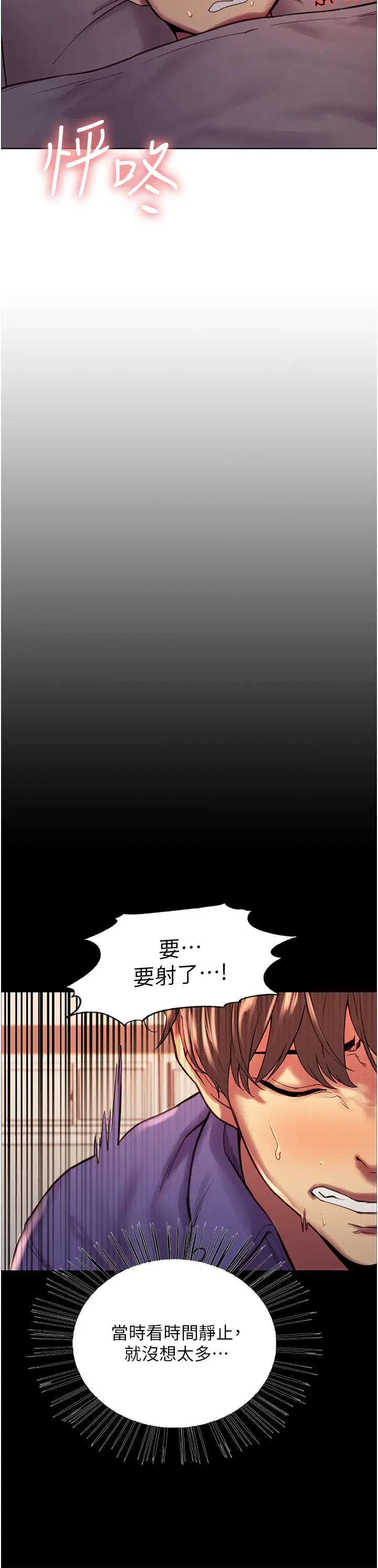 [韩国漫画] 色轮眼 奇幻,女学生,巨乳大奶#[57P]-7