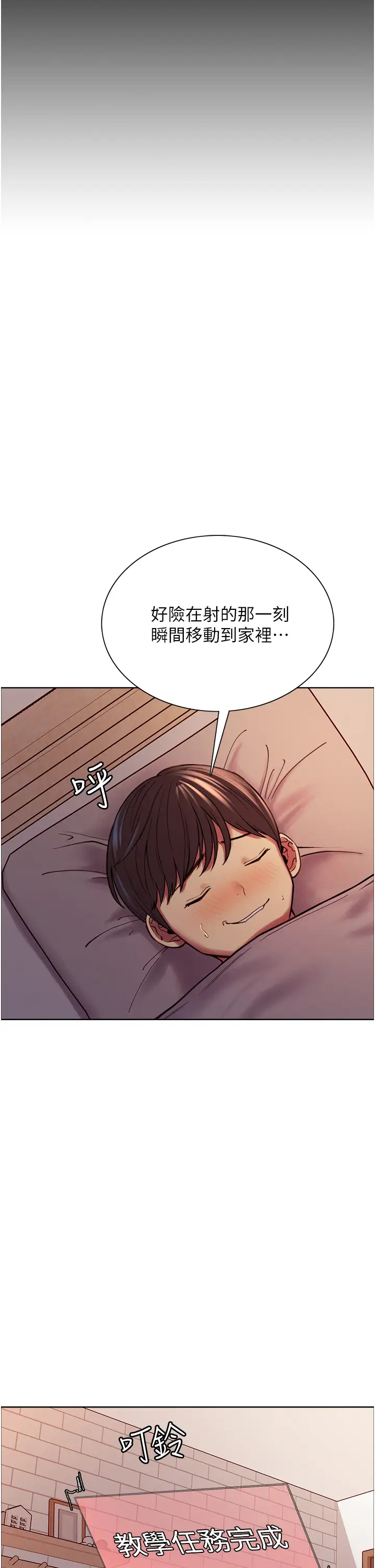 [韩国漫画] 色轮眼 奇幻,女学生,巨乳大奶#[57P]-9