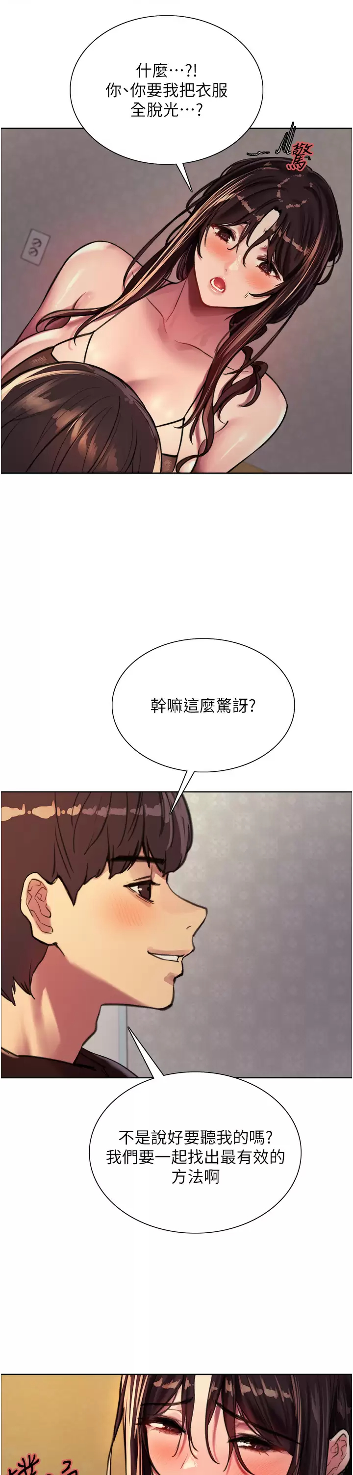 [韩国漫画] 色轮眼 奇幻,女学生,巨乳大奶#[44P]-11