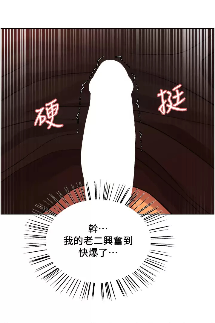 [韩国漫画] 色轮眼 奇幻,女学生,巨乳大奶#[44P]-17
