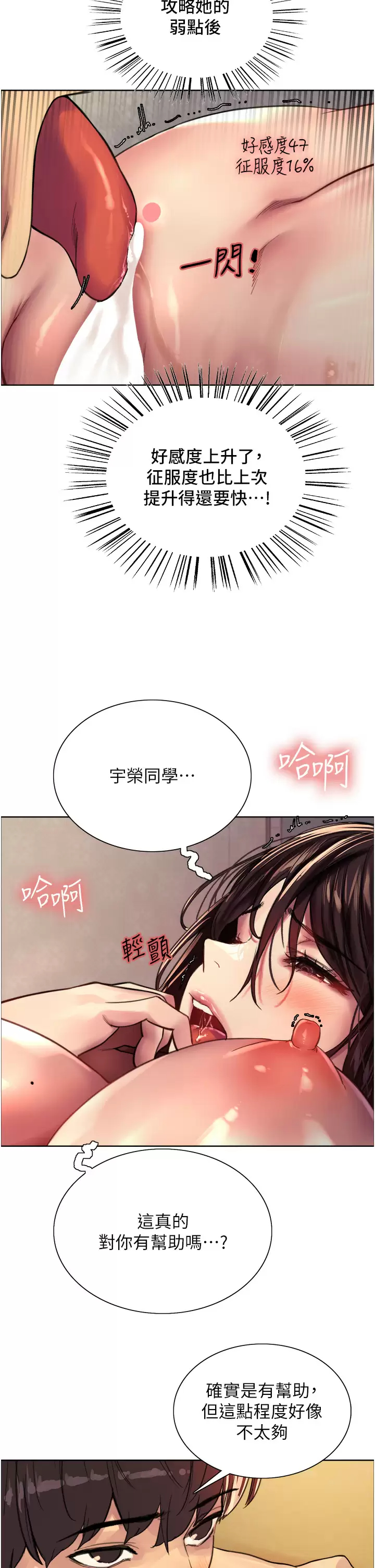 [韩国漫画] 色轮眼 奇幻,女学生,巨乳大奶#[44P]-25