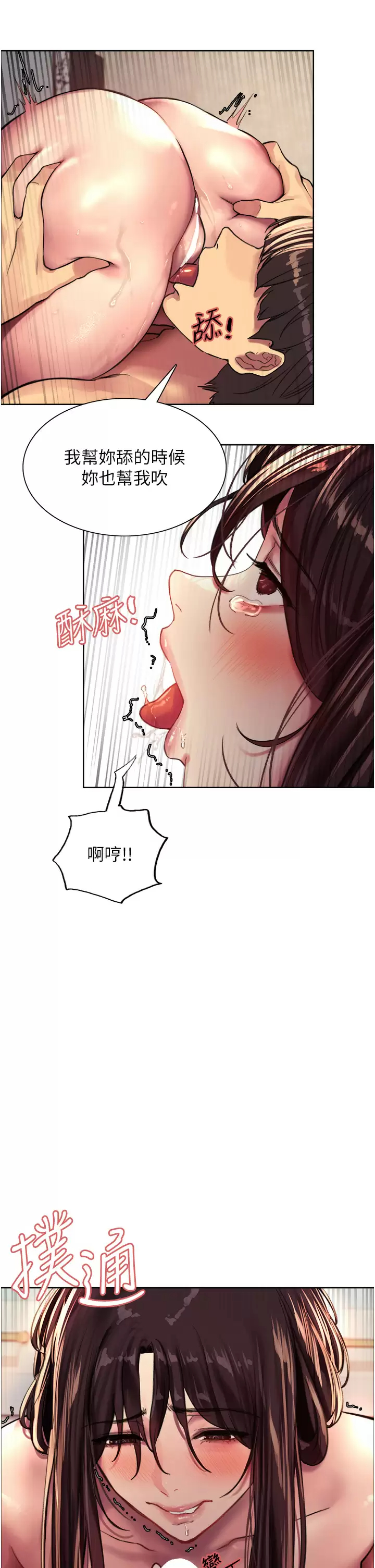[韩国漫画] 色轮眼 奇幻,女学生,巨乳大奶#[44P]-28