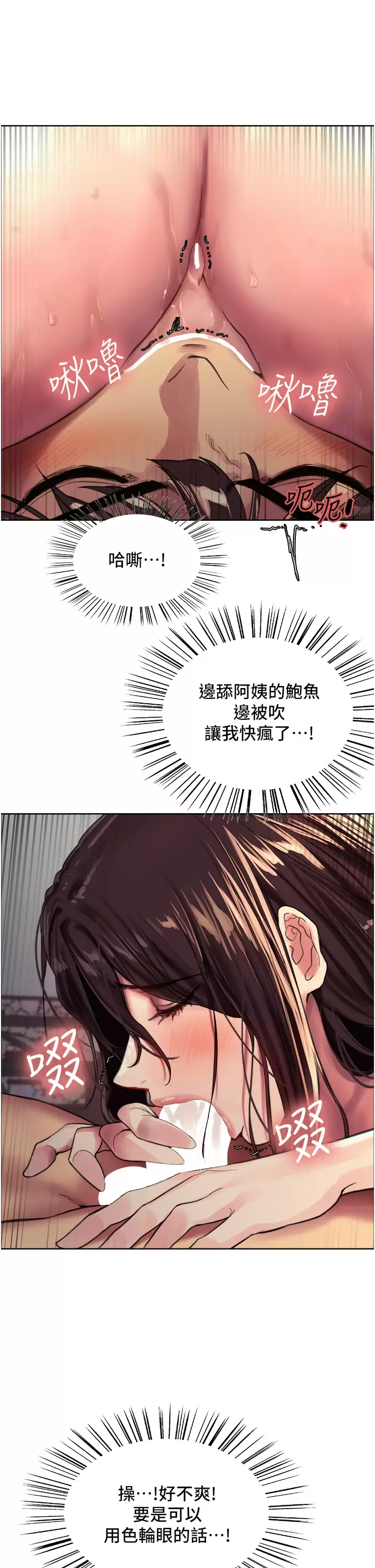 [韩国漫画] 色轮眼 奇幻,女学生,巨乳大奶#[44P]-30
