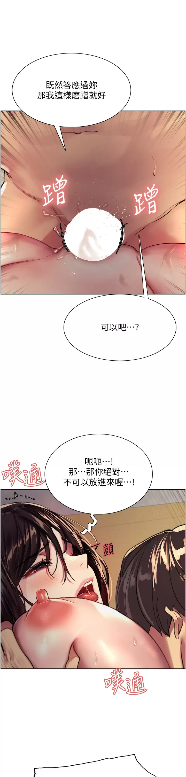 [韩国漫画] 色轮眼 奇幻,女学生,巨乳大奶#[44P]-37