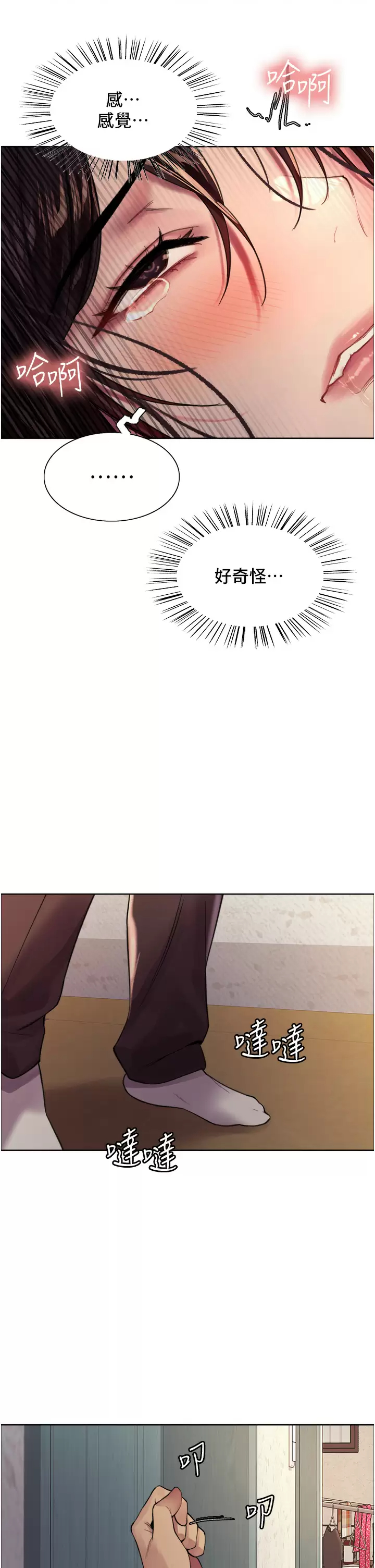 [韩国漫画] 色轮眼 奇幻,女学生,巨乳大奶#[44P]-39