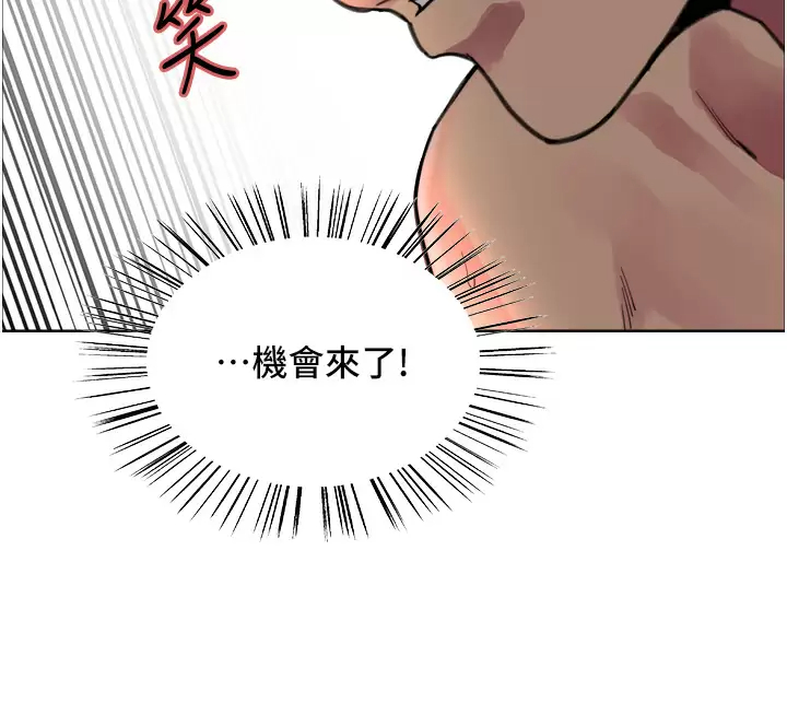 [韩国漫画] 色轮眼 奇幻,女学生,巨乳大奶#[44P]-41