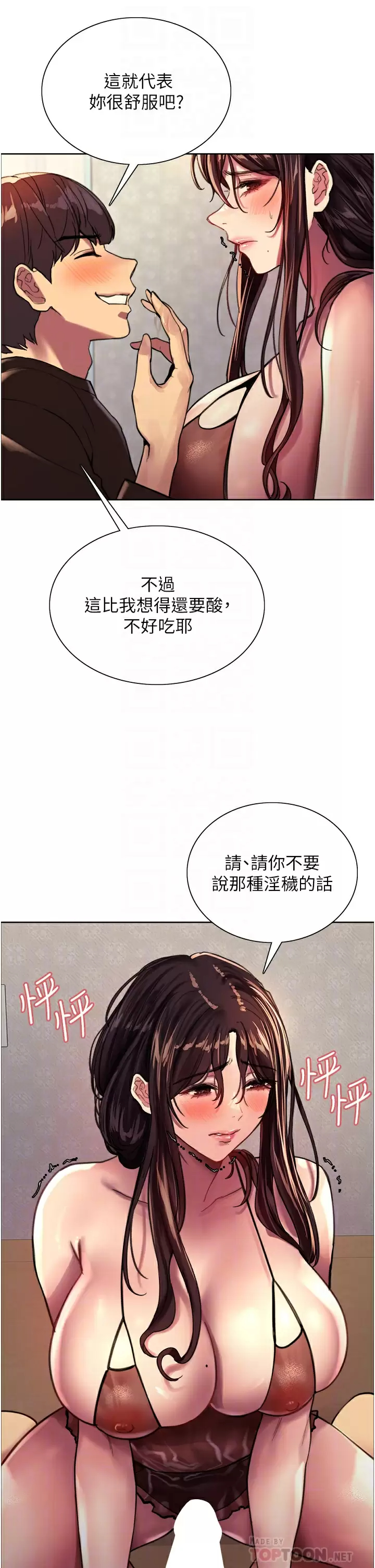 [韩国漫画] 色轮眼 奇幻,女学生,巨乳大奶#[44P]-8