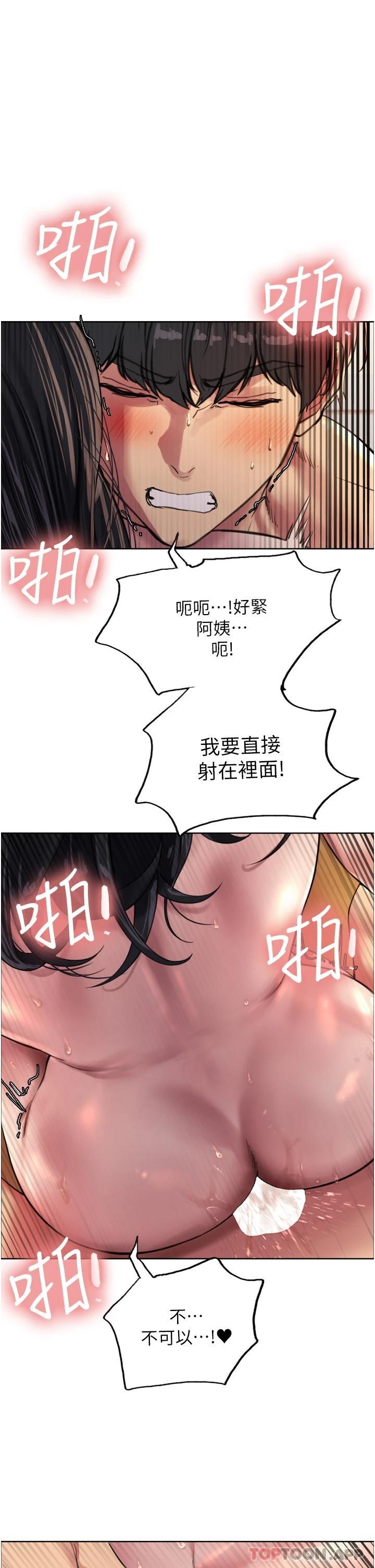 [韩国漫画] 色轮眼 奇幻,女学生,巨乳大奶#[58P]-1