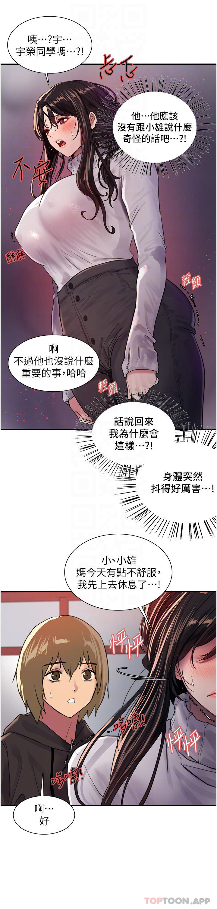 [韩国漫画] 色轮眼 奇幻,女学生,巨乳大奶#[58P]-12
